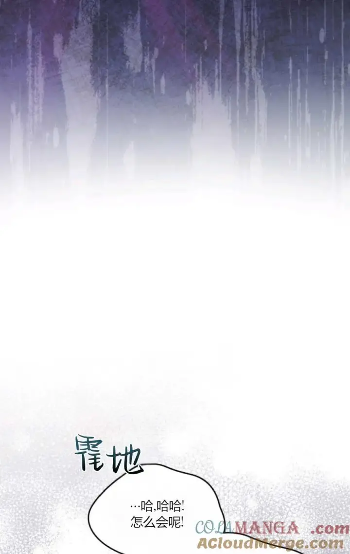 《成为暴君的奸臣》第36话图45