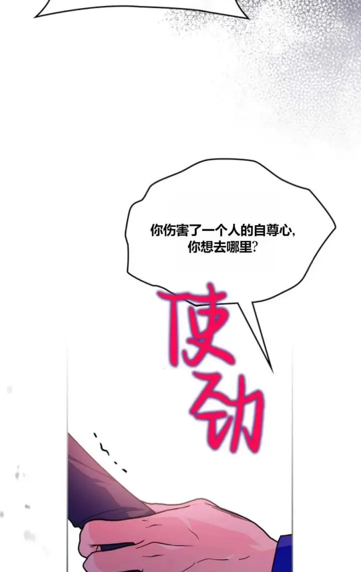 《成为暴君的奸臣》第36话图47