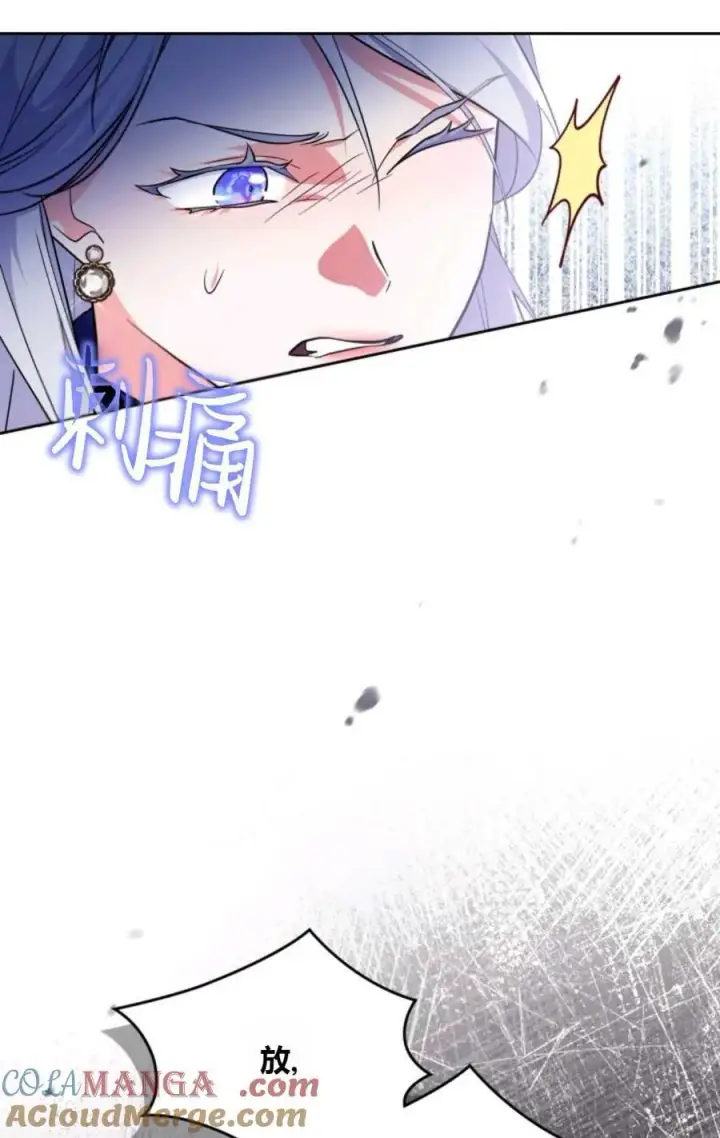 《成为暴君的奸臣》第36话图49