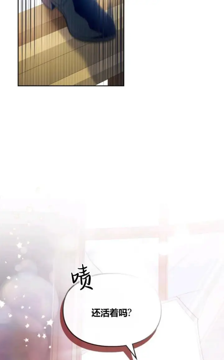 《成为暴君的奸臣》第36话图56