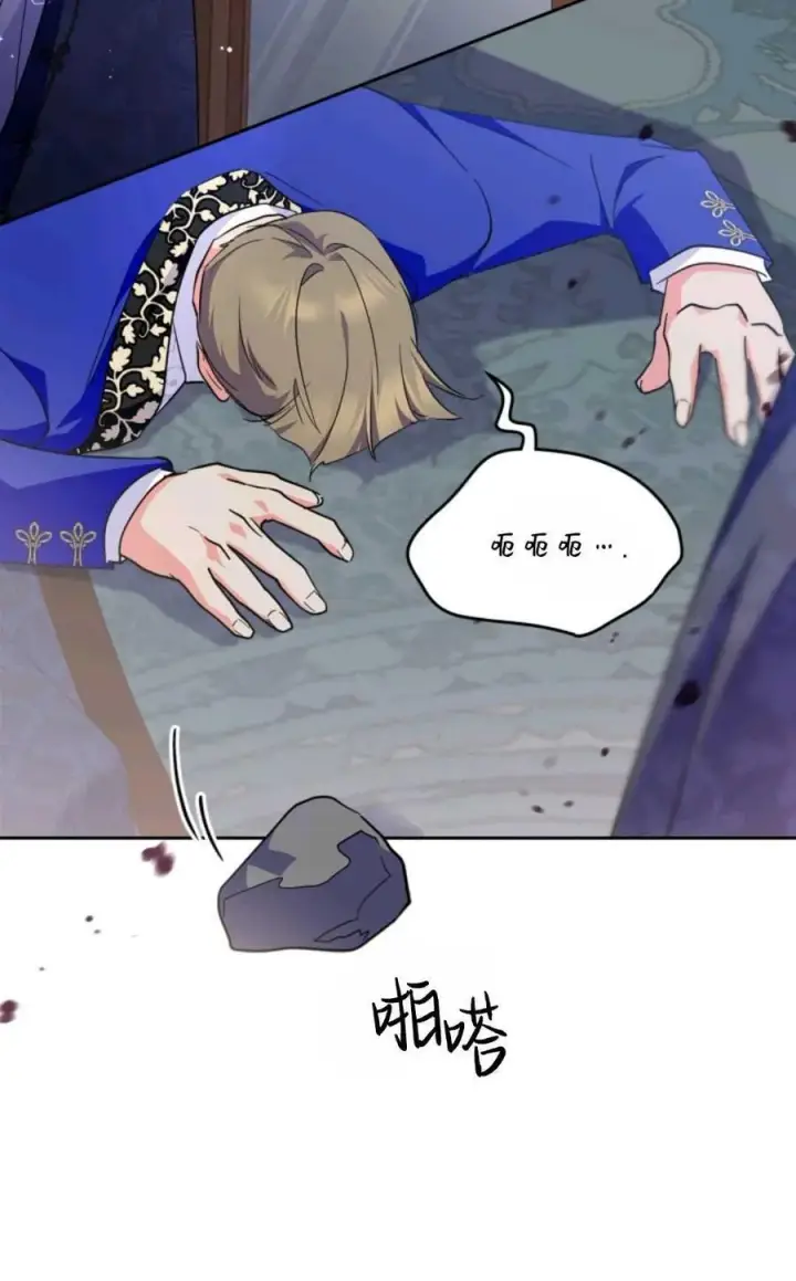 《成为暴君的奸臣》第36话图58