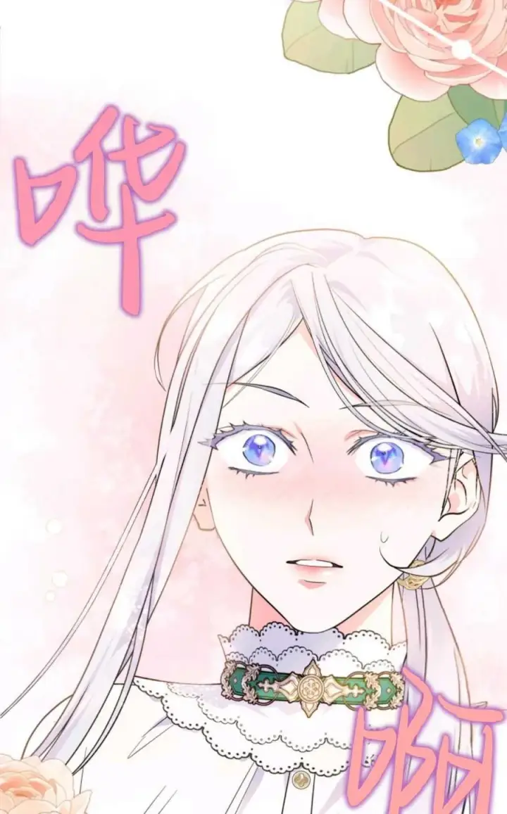 《成为暴君的奸臣》第37话图11