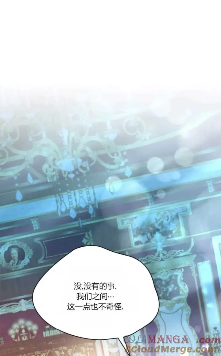 《成为暴君的奸臣》第37话图13