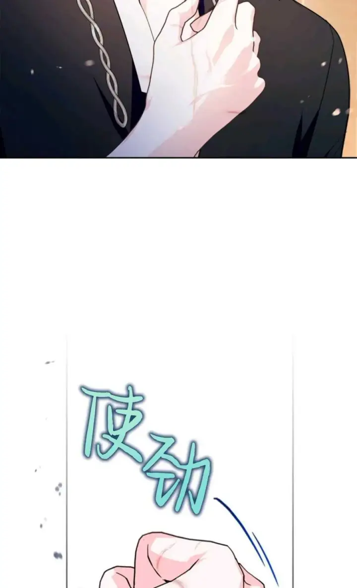《成为暴君的奸臣》第37话图24