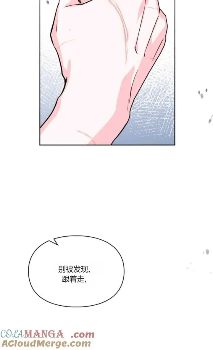 《成为暴君的奸臣》第37话图25