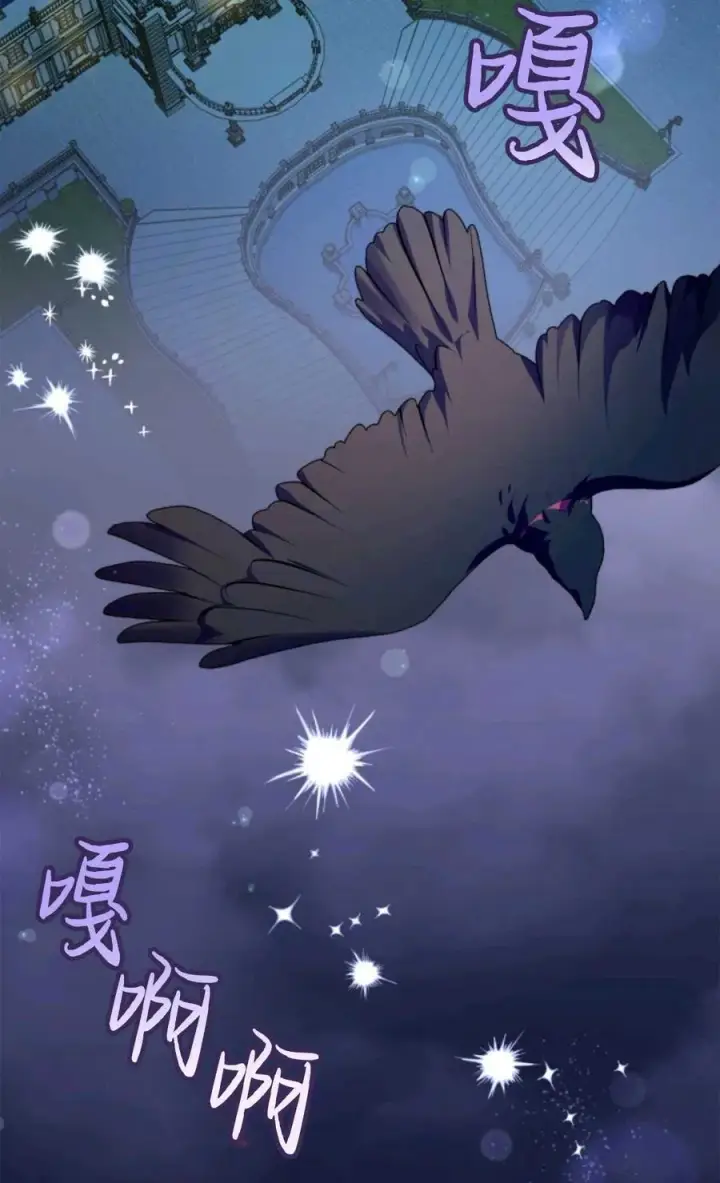 《成为暴君的奸臣》第37话图27