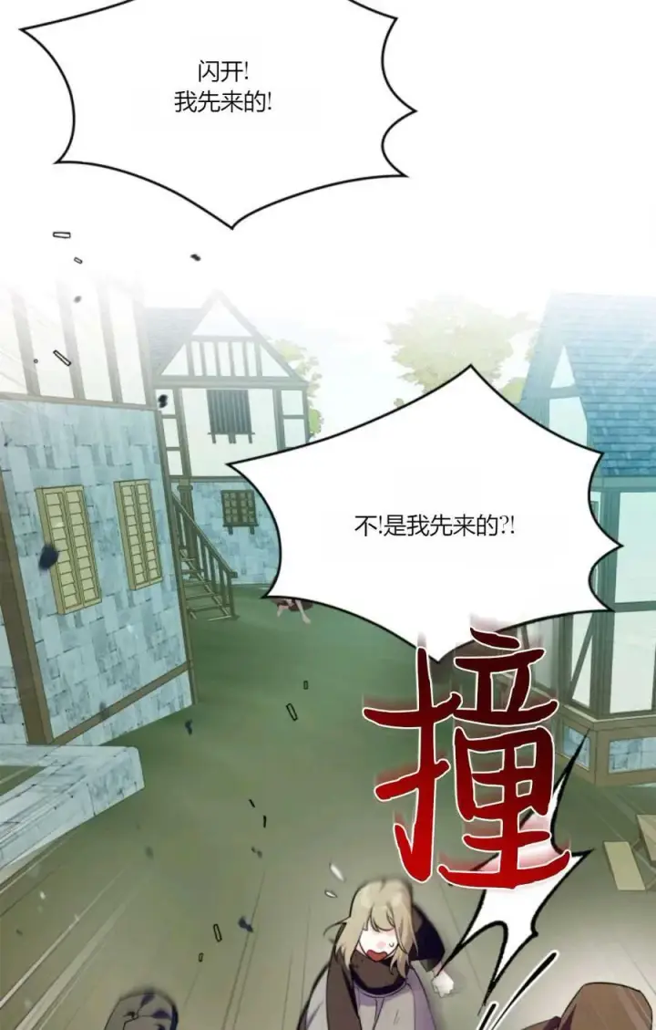 《成为暴君的奸臣》第37话图35