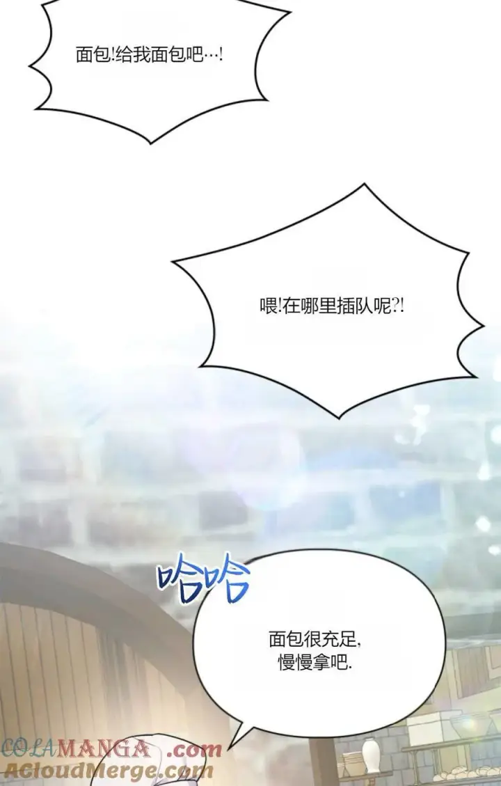 《成为暴君的奸臣》第37话图37