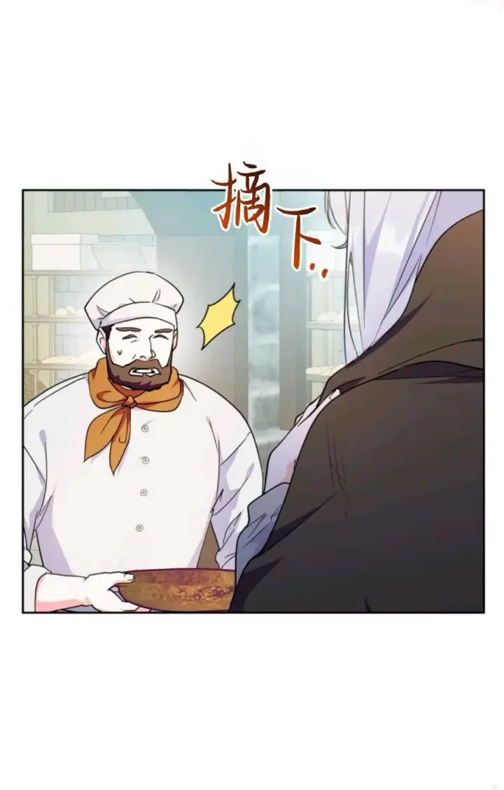 《成为暴君的奸臣》第37话图41