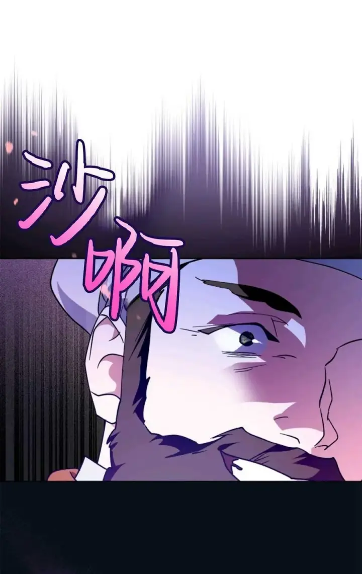 《成为暴君的奸臣》第37话图44