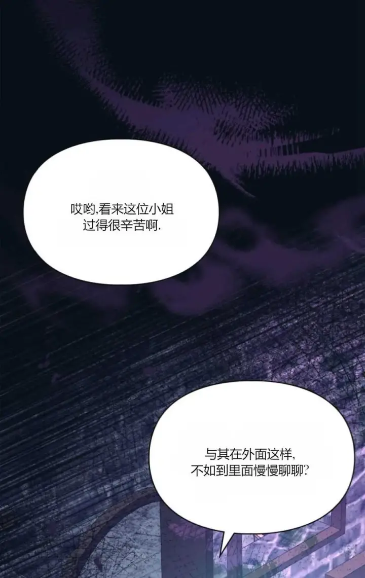 《成为暴君的奸臣》第37话图45