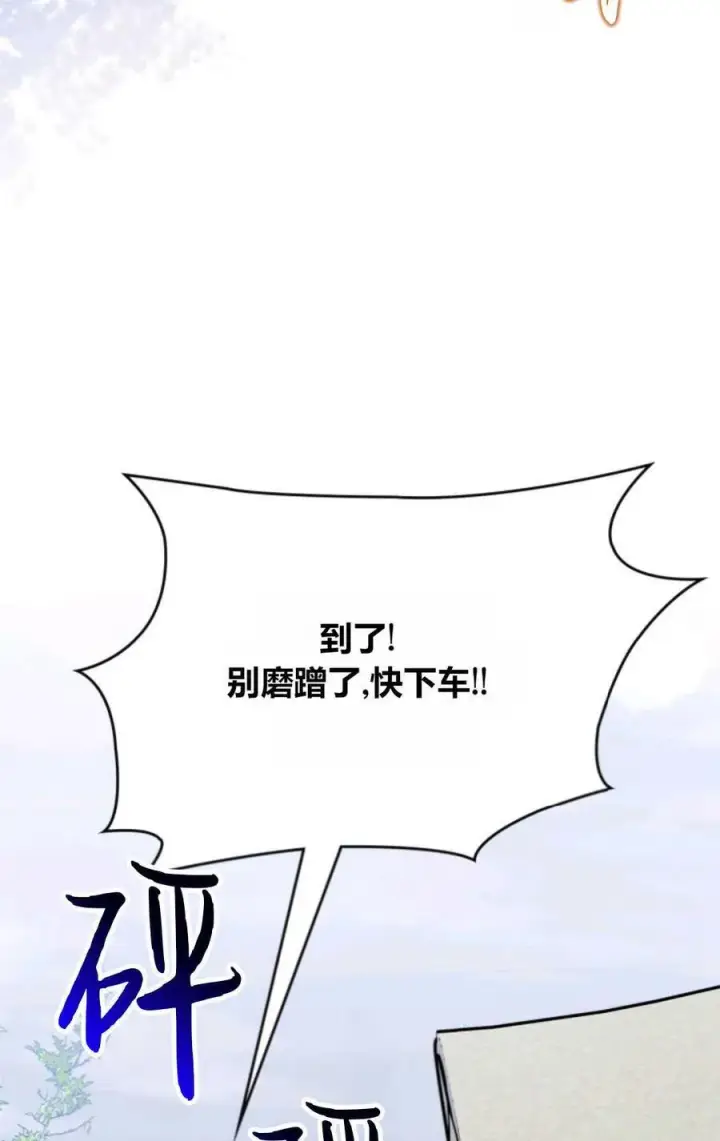 《成为暴君的奸臣》第37话图51