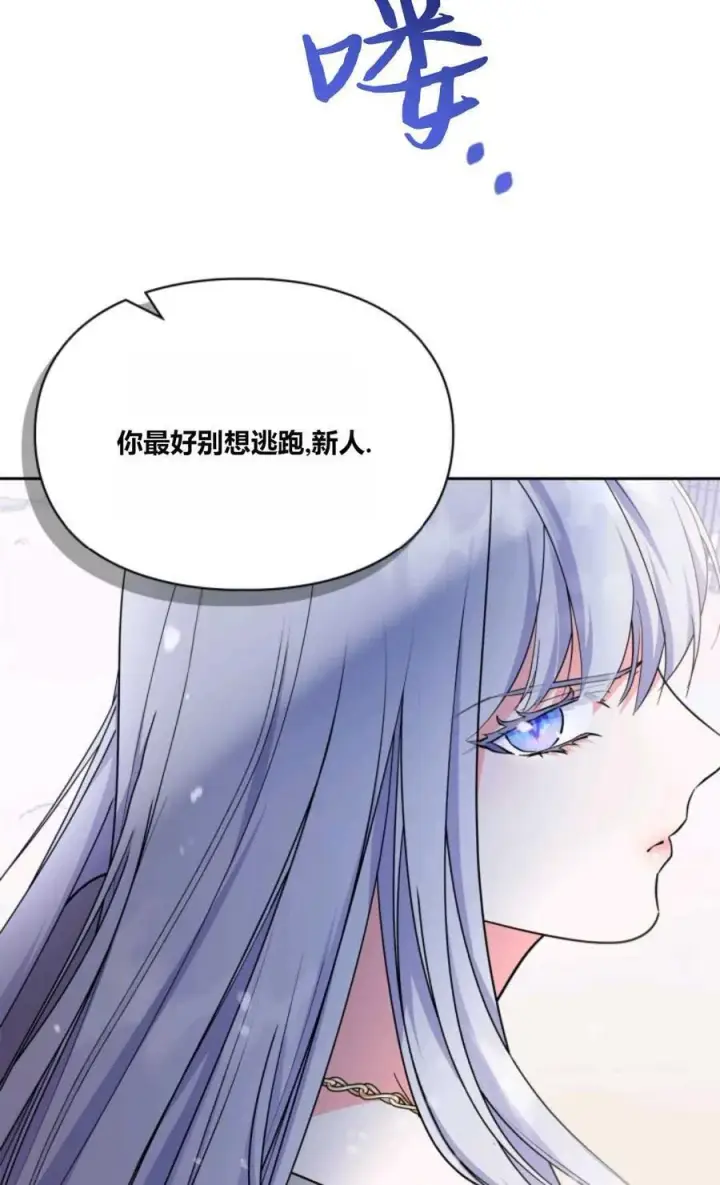 《成为暴君的奸臣》第37话图59