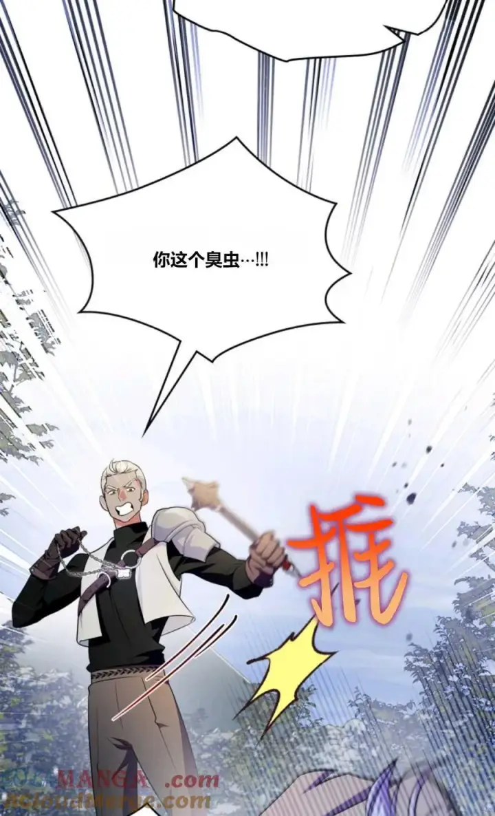 《成为暴君的奸臣》第37话图64