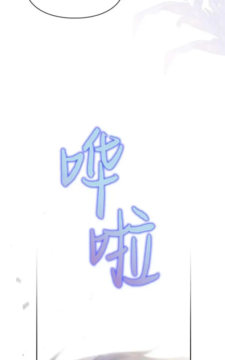 《成为暴君的奸臣》第37话图83
