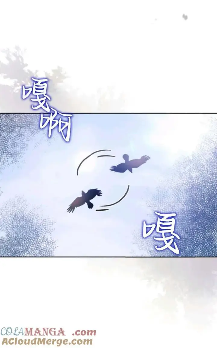 《成为暴君的奸臣》第37话图85