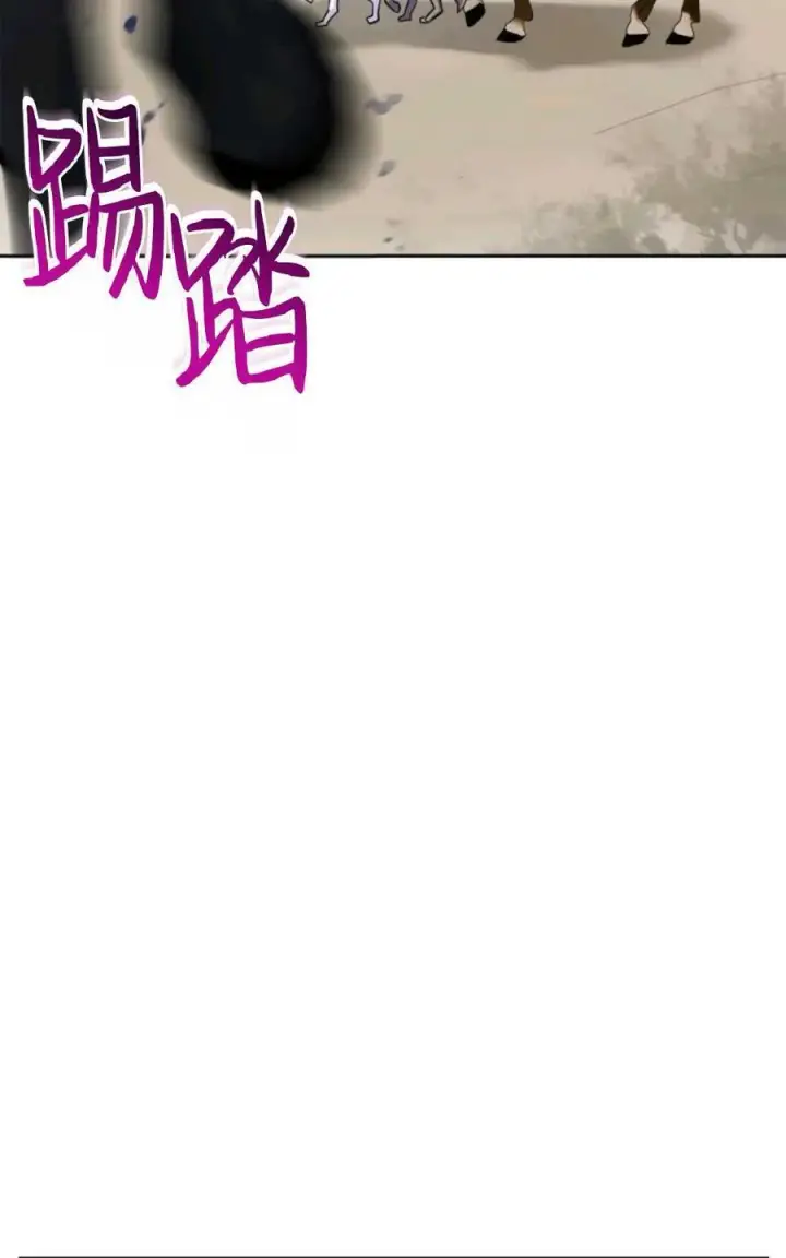 《成为暴君的奸臣》第37话图90