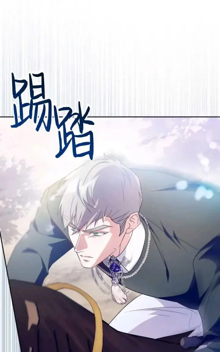 《成为暴君的奸臣》第37话图92