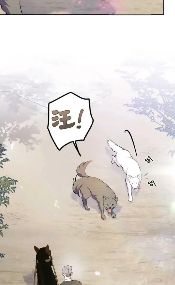 《成为暴君的奸臣》第38话图2