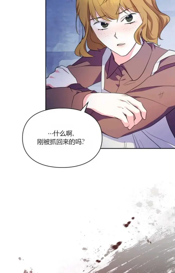 《成为暴君的奸臣》第38话图36
