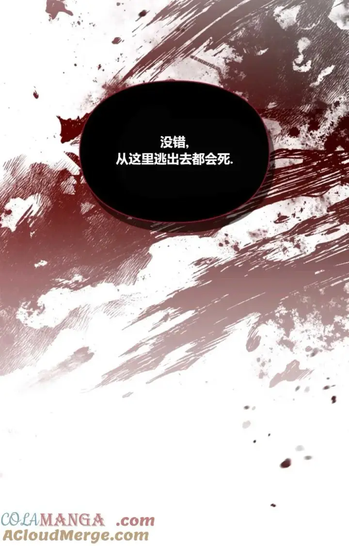 《成为暴君的奸臣》第38话图37