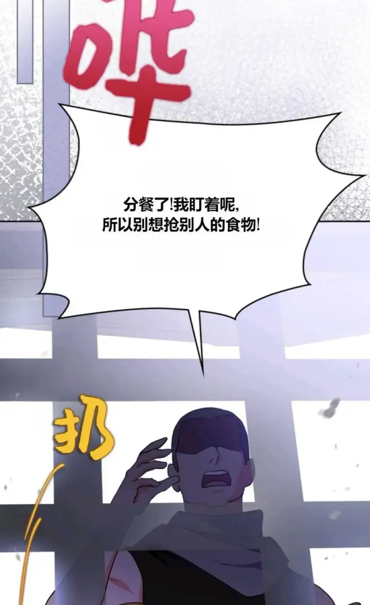 《成为暴君的奸臣》第38话图47