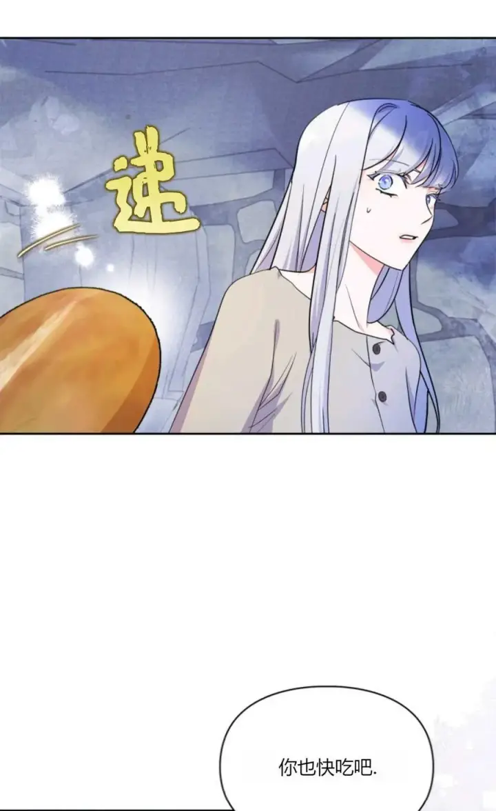 《成为暴君的奸臣》第38话图51