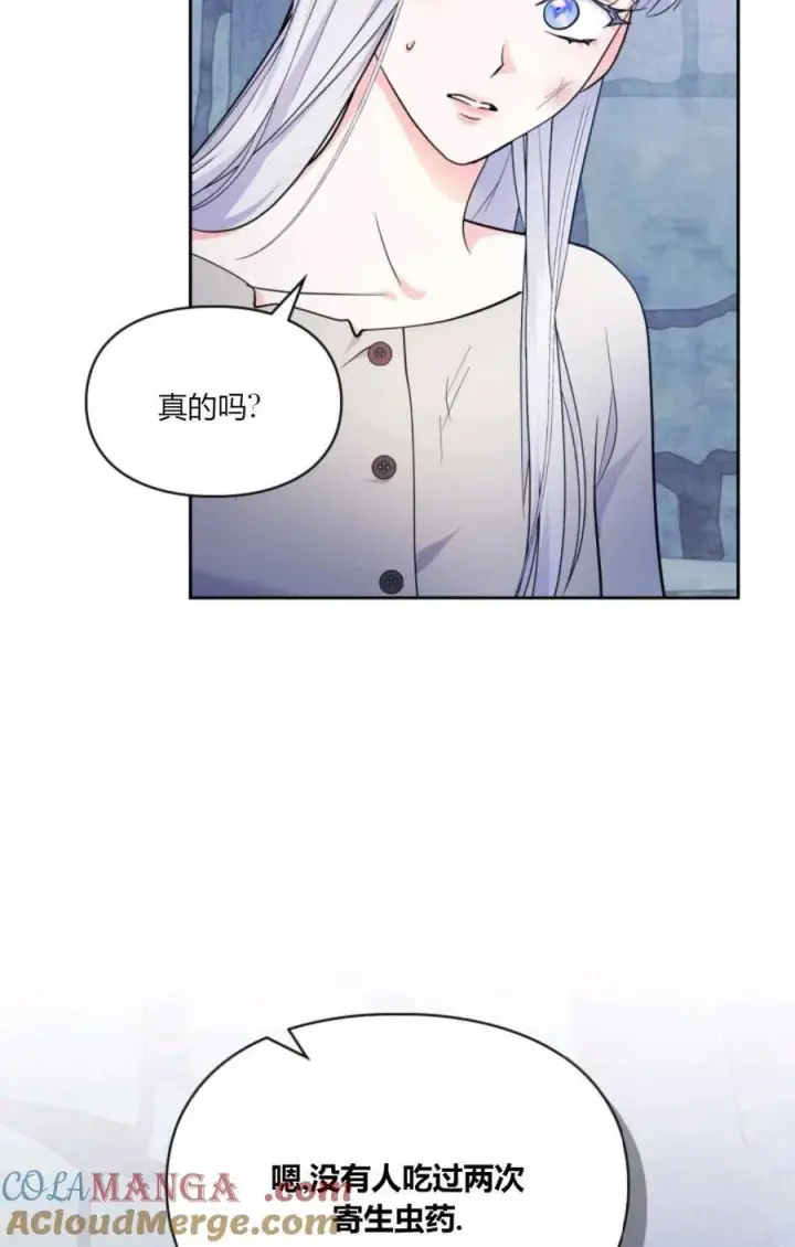 《成为暴君的奸臣》第38话图57
