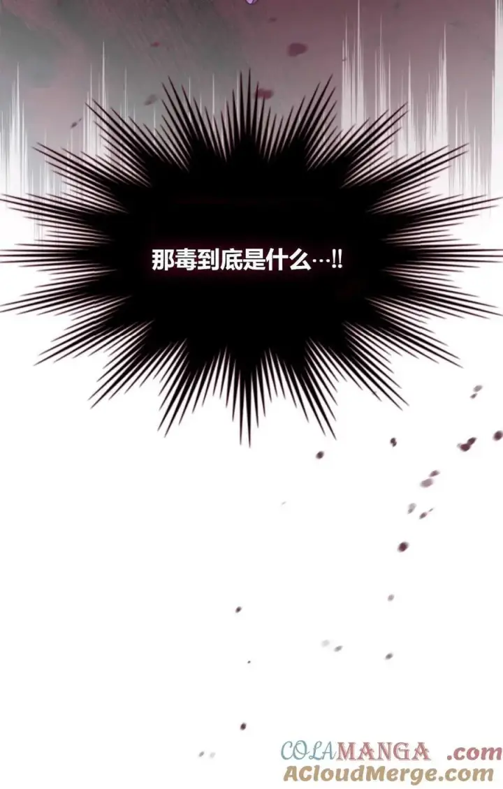 《成为暴君的奸臣》第38话图61