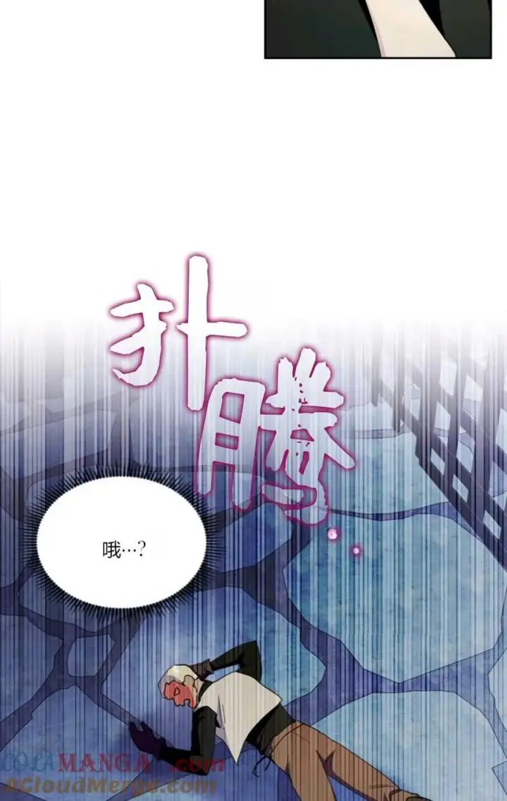 《成为暴君的奸臣》第38话图89