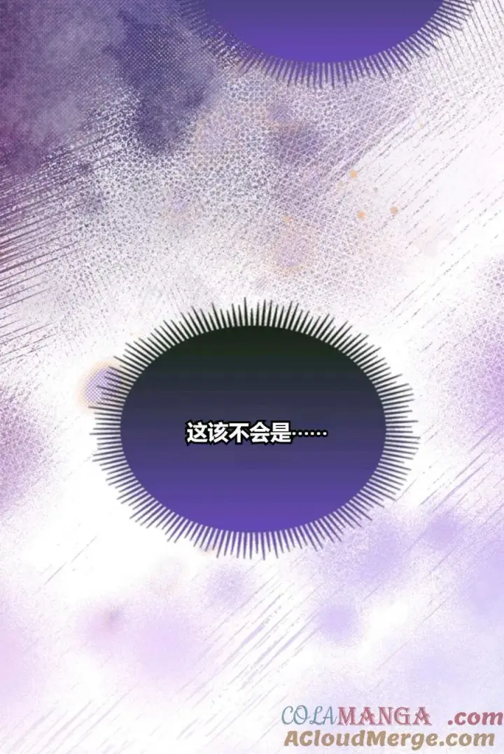 《成为暴君的奸臣》第38话图97