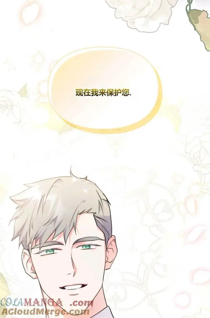 《成为暴君的奸臣》第39话图101