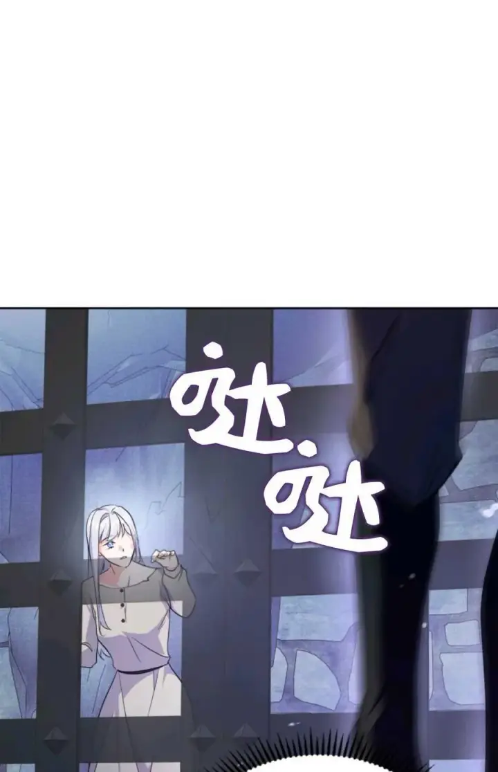 《成为暴君的奸臣》第39话图14