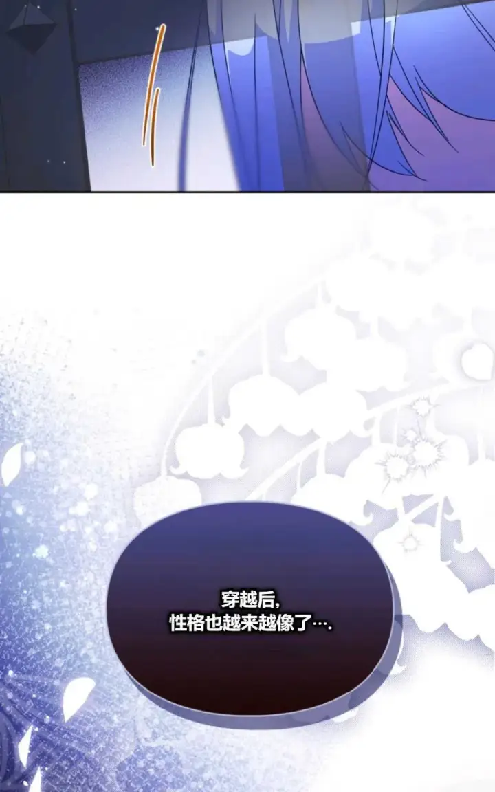 《成为暴君的奸臣》第39话图16