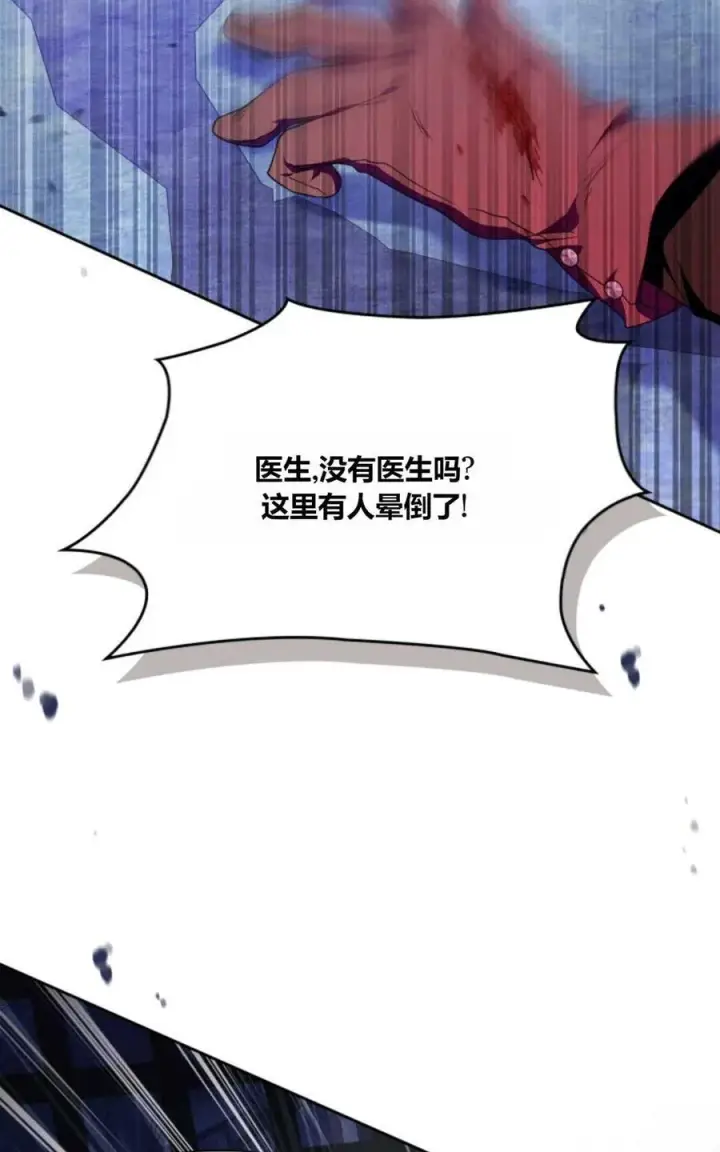 《成为暴君的奸臣》第39话图22