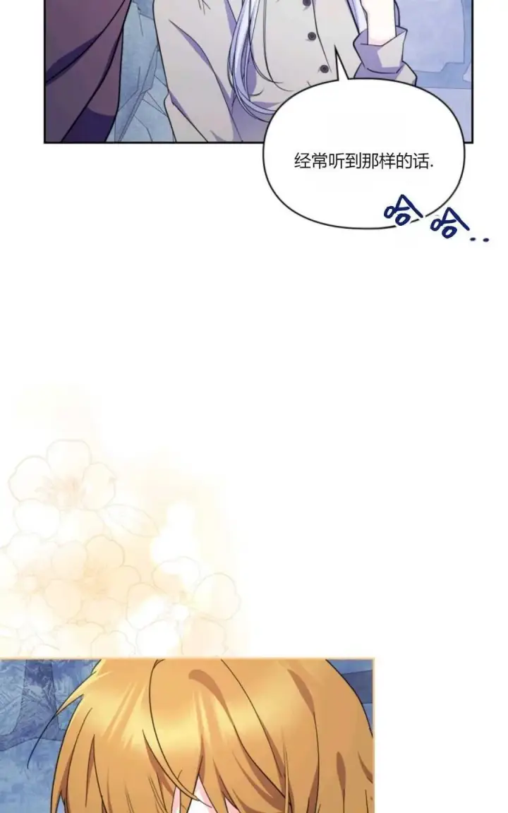 《成为暴君的奸臣》第39话图28