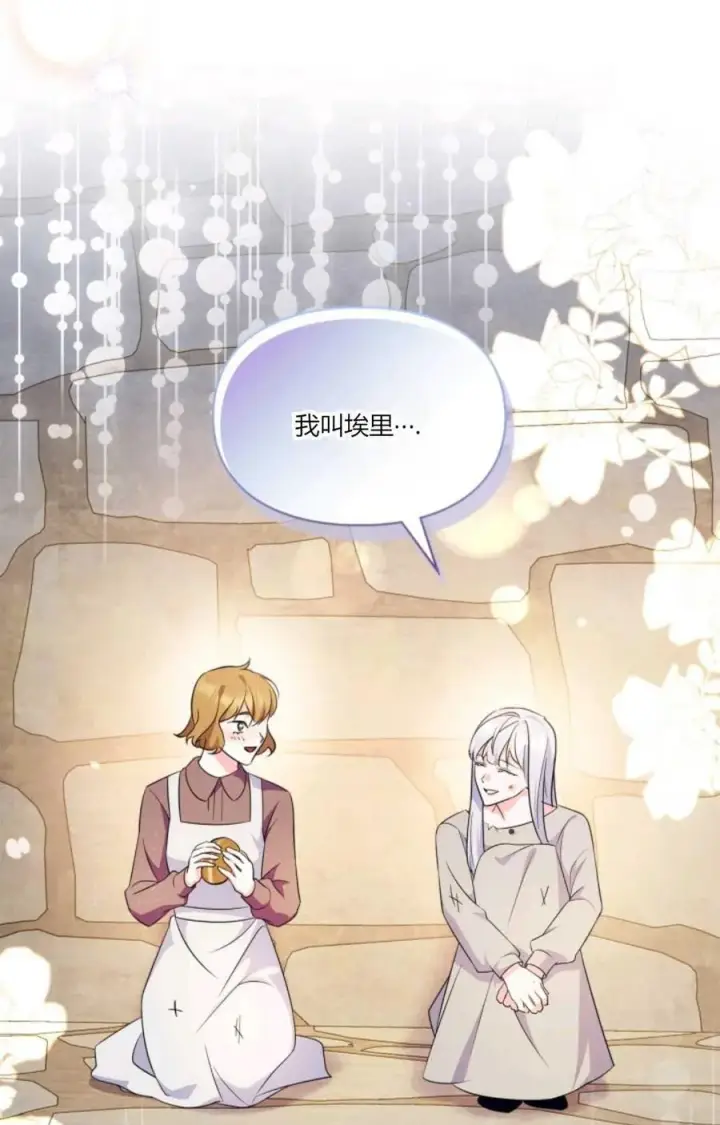 《成为暴君的奸臣》第39话图31