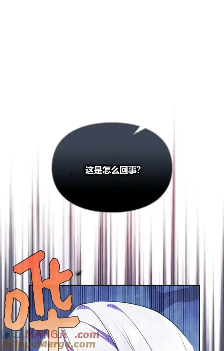 《成为暴君的奸臣》第39话图33