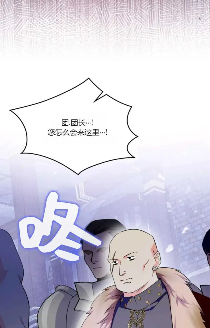 《成为暴君的奸臣》第39话图35