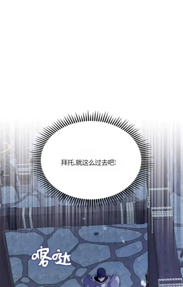 《成为暴君的奸臣》第39话图39