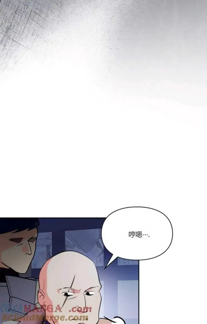 《成为暴君的奸臣》第39话图41