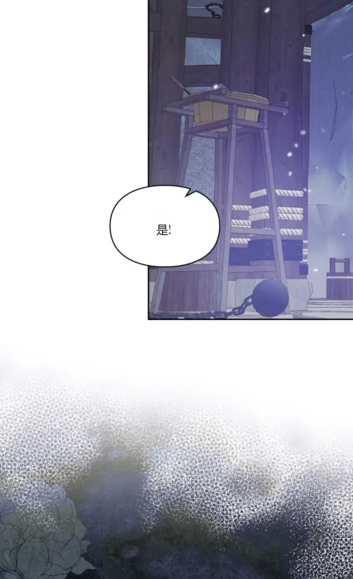 《成为暴君的奸臣》第39话图43