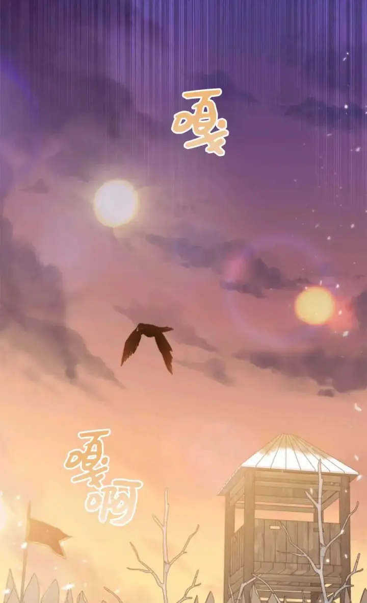 《成为暴君的奸臣》第39话图47