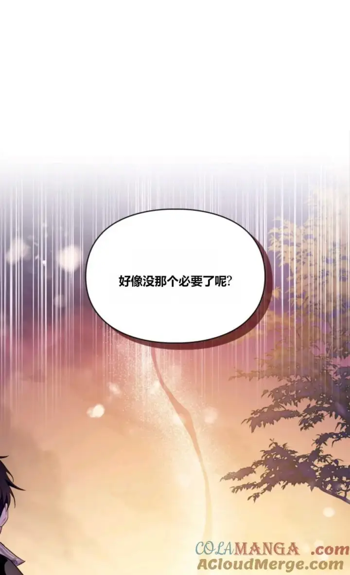 《成为暴君的奸臣》第39话图53