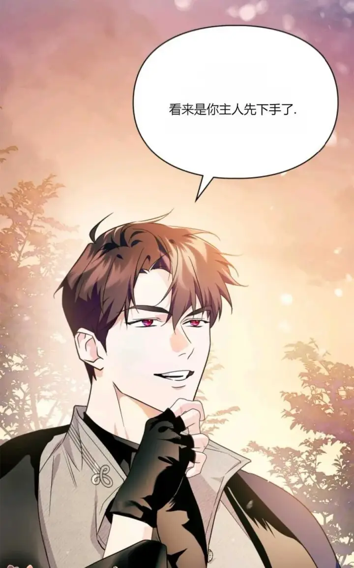 《成为暴君的奸臣》第39话图56