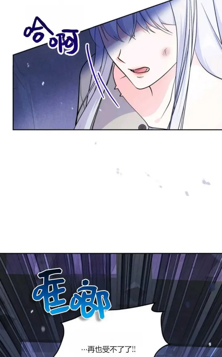 《成为暴君的奸臣》第39话图60
