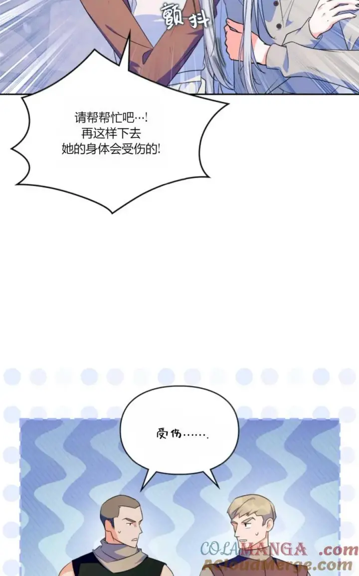 《成为暴君的奸臣》第39话图65