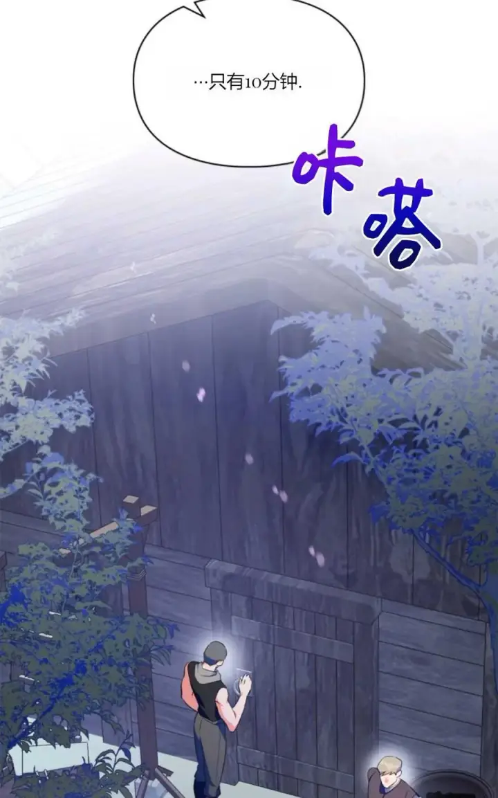 《成为暴君的奸臣》第39话图67