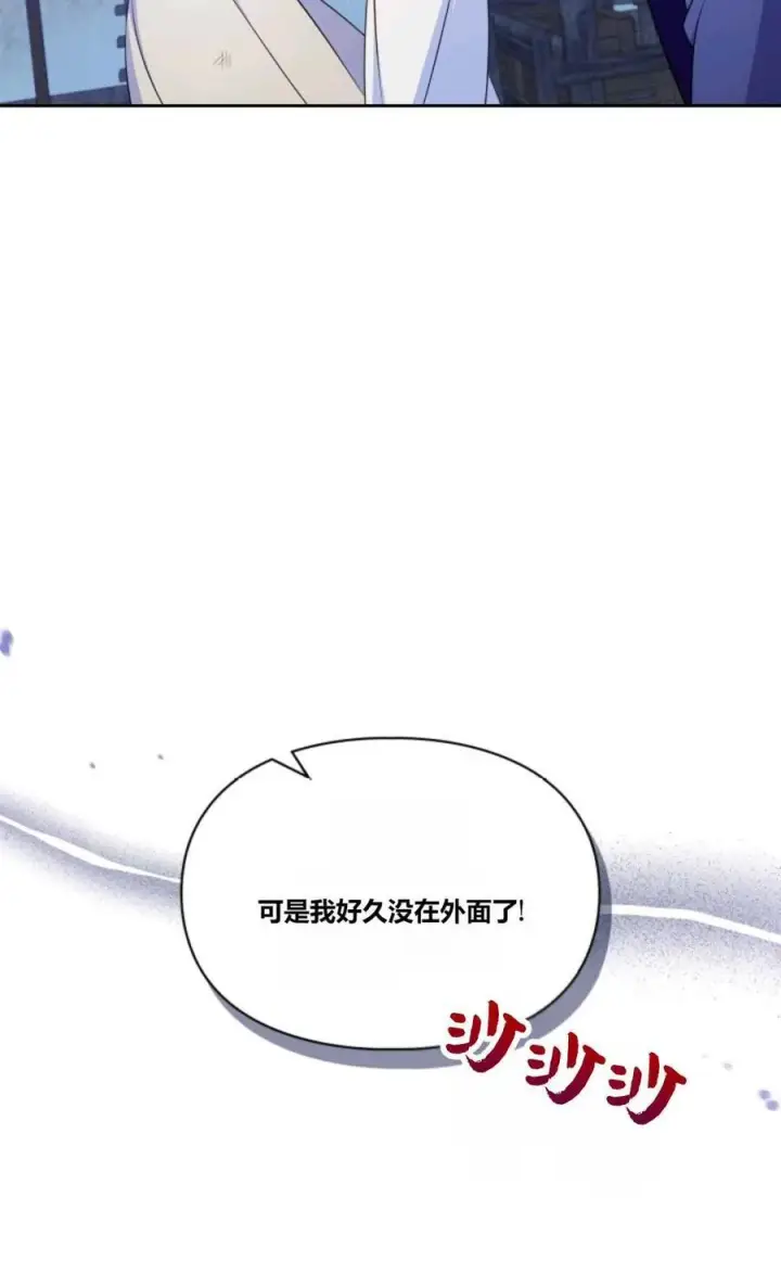 《成为暴君的奸臣》第39话图70
