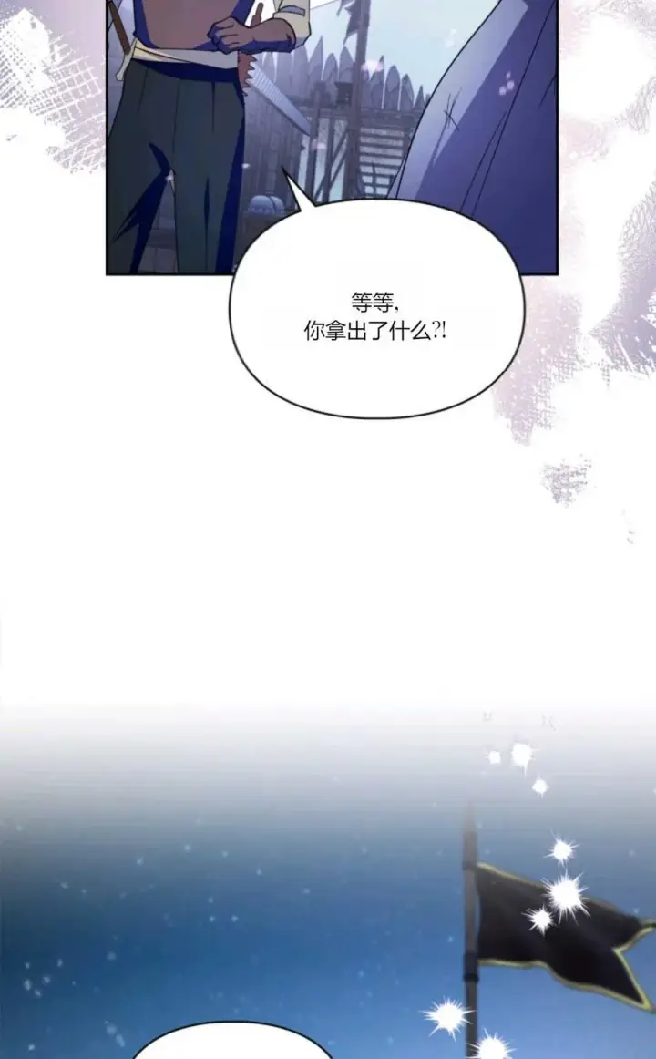 《成为暴君的奸臣》第39话图72